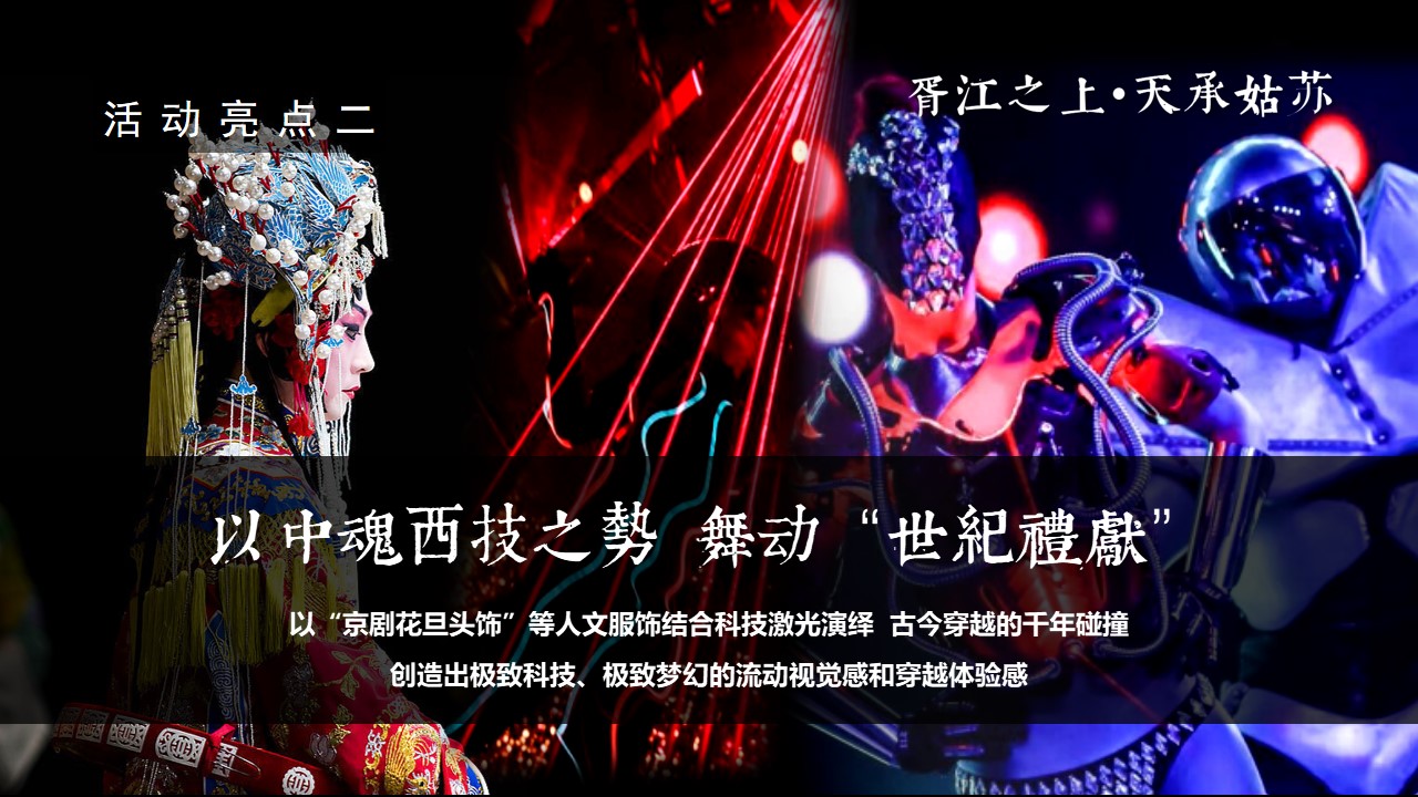 1725255247 42598eae9c79557 - 新中式园林住房地产品牌案名发布会活动策划方案