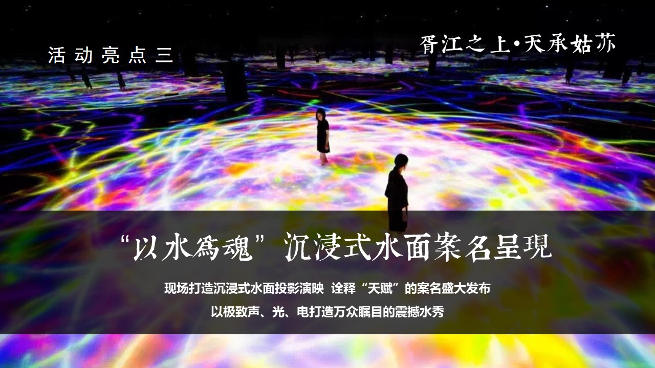 1725255254 d14efb4b491c1b2 - 新中式园林住房地产品牌案名发布会活动策划方案