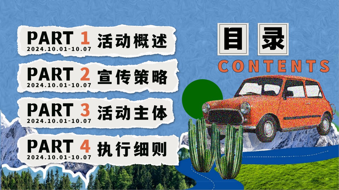 1725341208 b207e1016ea0a91 - HELLO CITY潮趣生活节——十一国庆节市集、音乐会