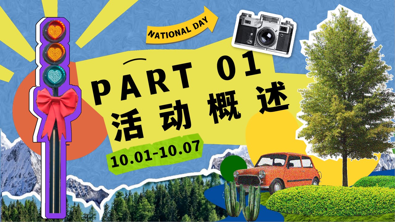 1725341216 42598eae9c79557 - HELLO CITY潮趣生活节——十一国庆节市集、音乐会