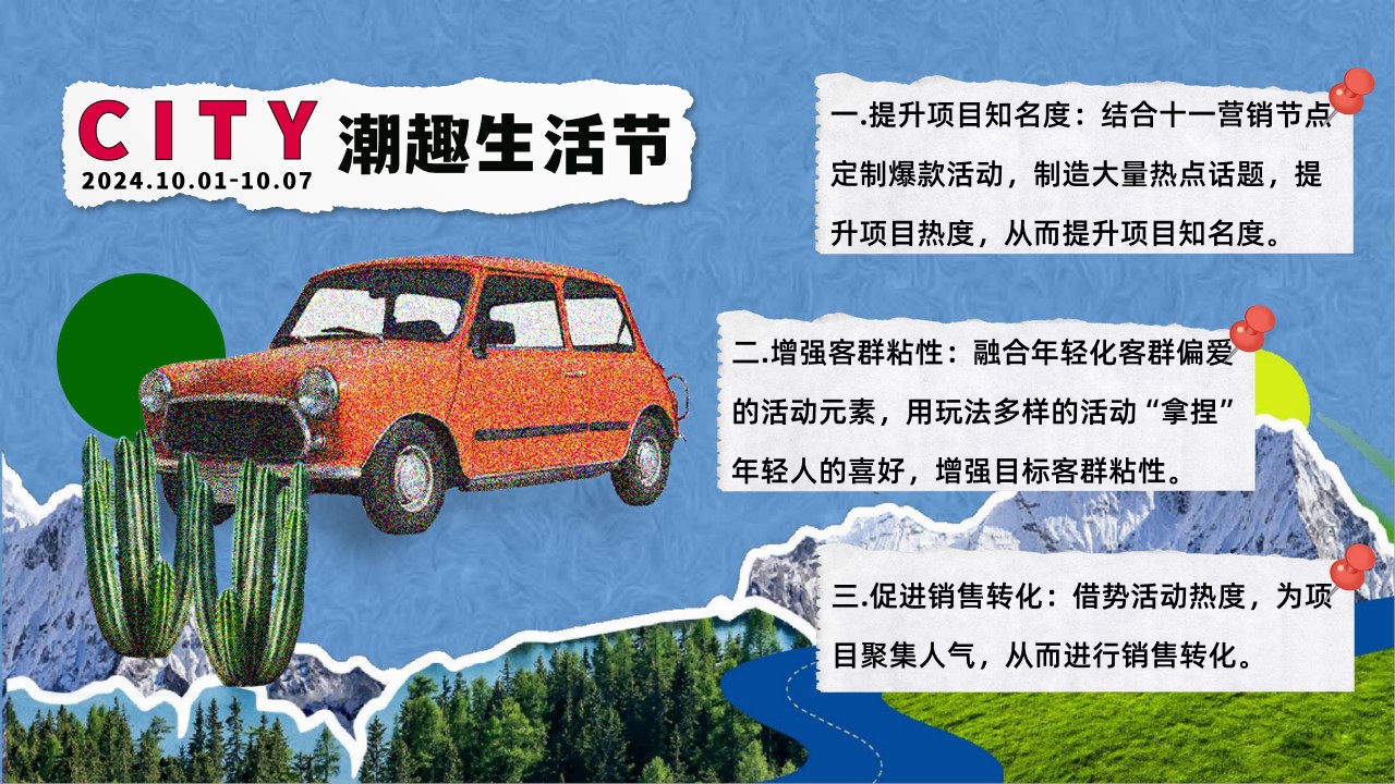 1725341235 0f927bc20e699d3 - HELLO CITY潮趣生活节——十一国庆节市集、音乐会