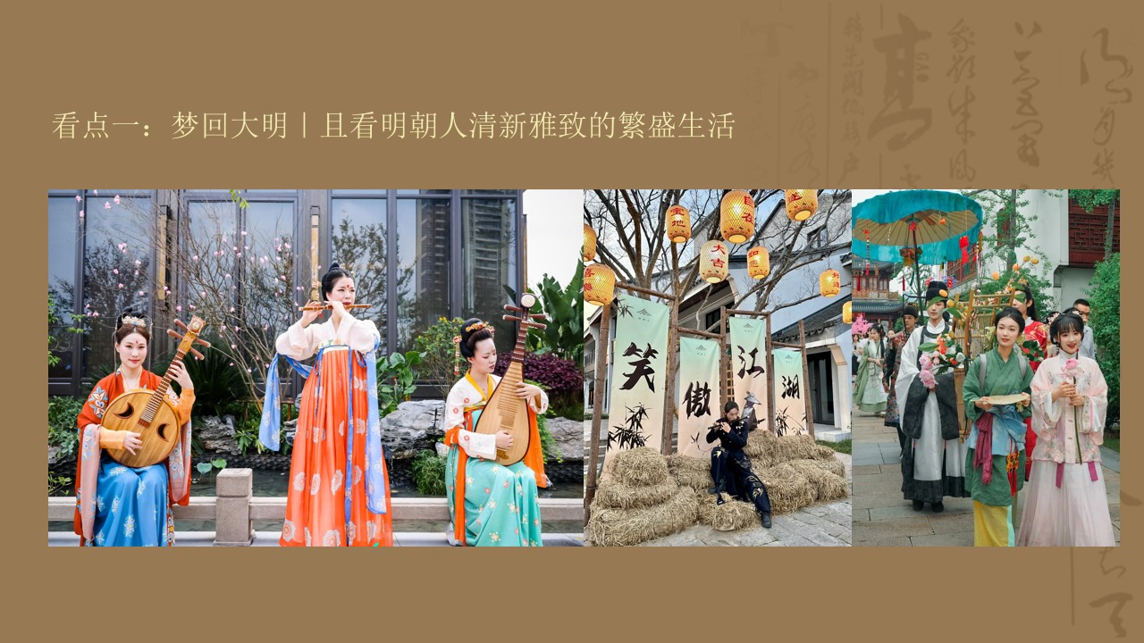 1725341688 42598eae9c79557 - 文旅中秋节（大明风华 月照古今）主题公共组织市集活动策划方案