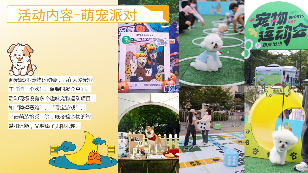 1725341820 0f927bc20e699d3 - 业主中秋舞会市集露营节互动生活节活动方案