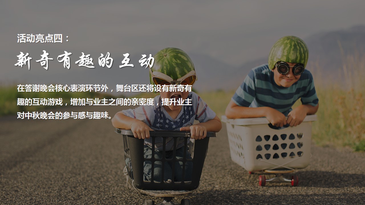 1725417740 42598eae9c79557 - 中秋节趣味传统文化地产圈层业主答谢晚会活动活动策划方案