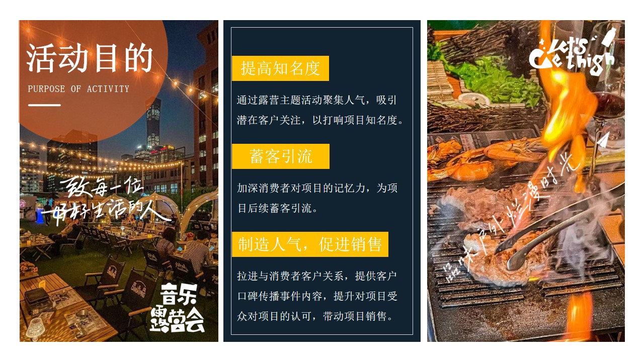 1725512923 d14efb4b491c1b2 - ”户外烧烤趴 趣味露营季“啤酒烧烤节唤醒夏日户外活动策划方案