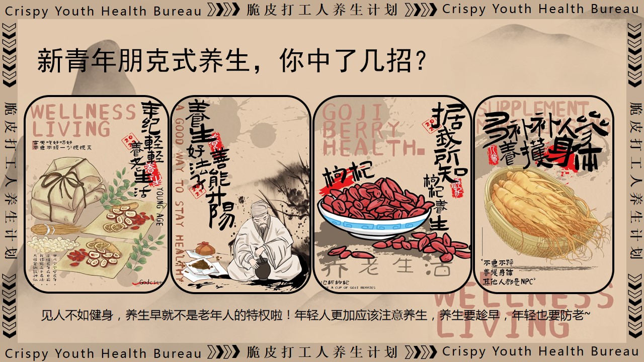 1725512986 a5edf932cf9929b - 【十一】打工人养生市集养生中式八段锦地产生活节活动策划方案