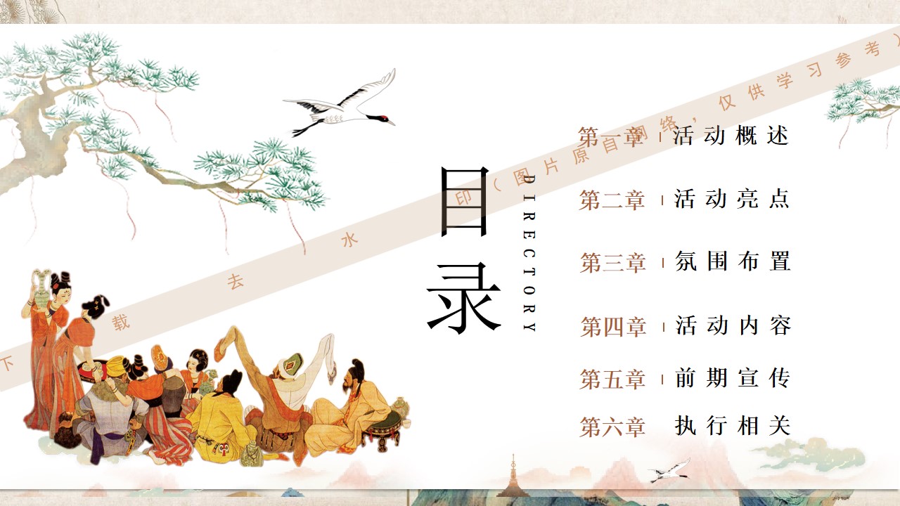 1725513537 a5edf932cf9929b - 梦回大宋国庆游园国庆宋代美学古韵主题地产嘉年华活动策划方案