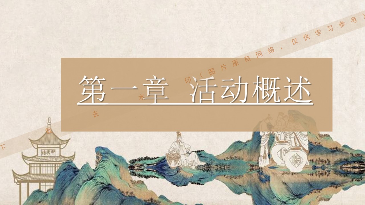 1725513559 a226fd4163bf13c - 梦回大宋国庆游园国庆宋代美学古韵主题地产嘉年华活动策划方案