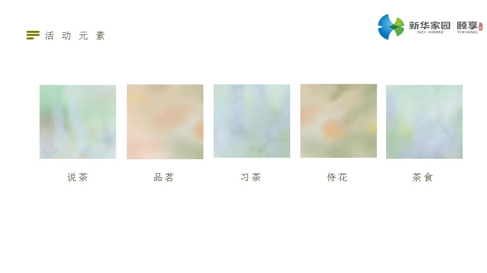 1725513823 42598eae9c79557 - 颐月怀古·享满中秋—中秋茶会计划主题活动策划方案