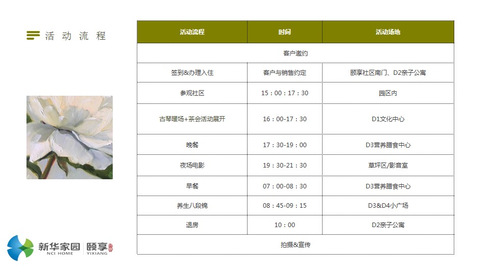 1725513839 0f927bc20e699d3 - 颐月怀古·享满中秋—中秋茶会计划主题活动策划方案
