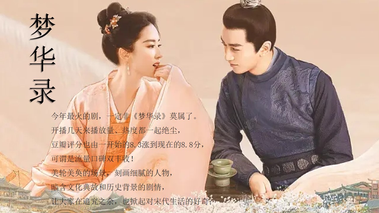 1725514079 dcfa053177d01f6 - 中秋梦华游（梦华录主题活动，中秋游园会，宋式文化节）