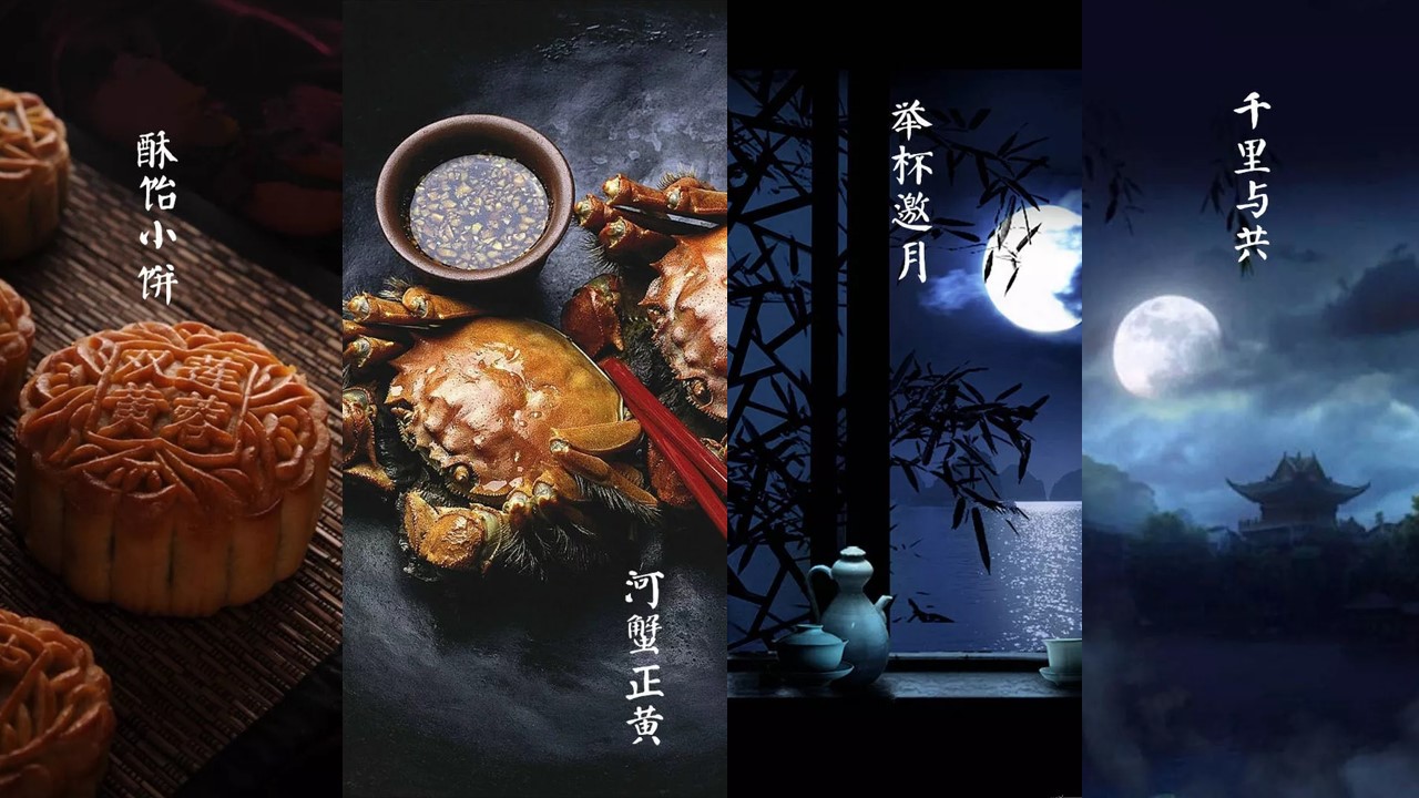 1725604891 dcfa053177d01f6 - “以蟹言谢 珍馐宴遇”中秋游园会-金秋螃蟹品鉴会晚宴活动方案（文艺演出）