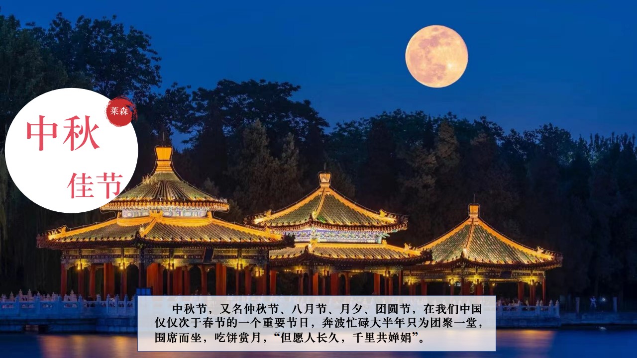1725605040 dcfa053177d01f6 - ”月夕·梦回大唐“中秋节金融联名推广嘉年华活动策划方案