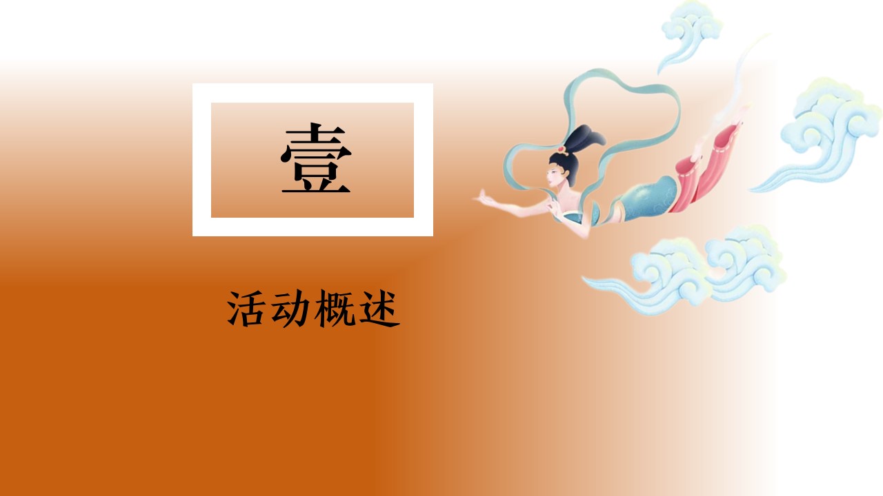 1725605047 a226fd4163bf13c - ”月夕·梦回大唐“中秋节金融联名推广嘉年华活动策划方案