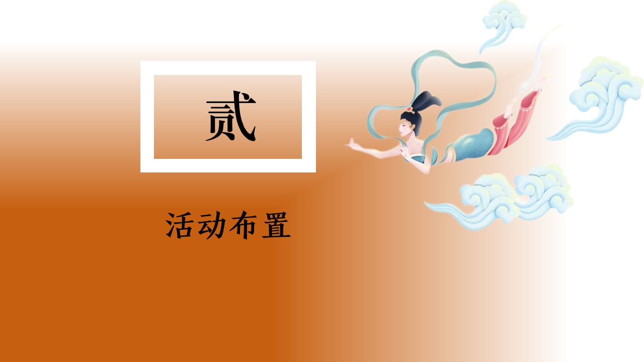 1725605092 d14efb4b491c1b2 - ”月夕·梦回大唐“中秋节金融联名推广嘉年华活动策划方案