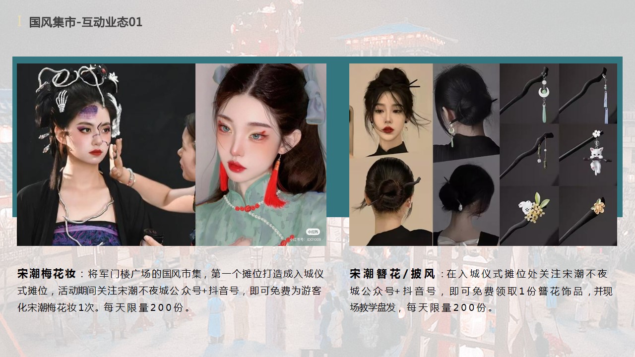 1725851458 b207e1016ea0a91 - 传统文化小镇旅游景区中秋国庆节活动策划方案