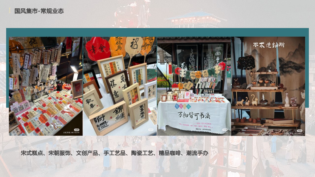 1725851472 d14efb4b491c1b2 - 传统文化小镇旅游景区中秋国庆节活动策划方案