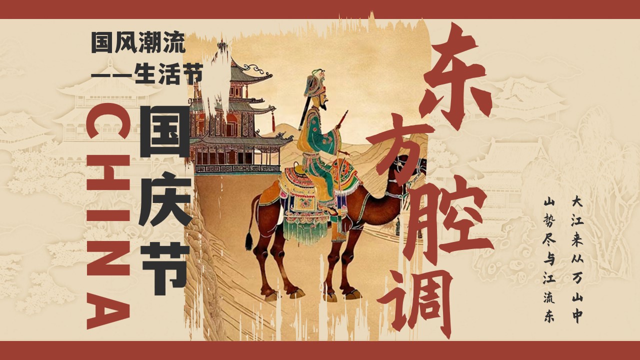1725851549 561051a510bdcc5 - 东方腔调——国庆节国风游园会、市集、国风音乐会