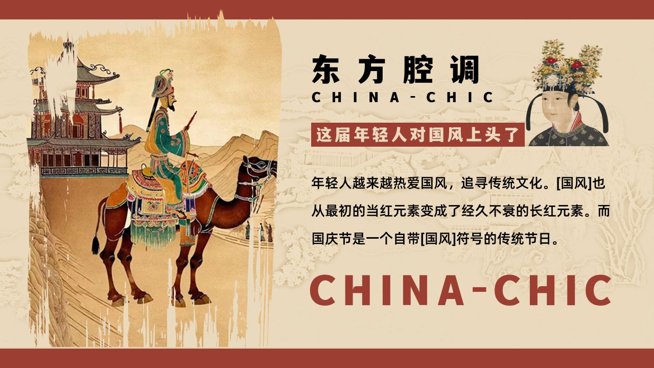 1725851564 50e3092c82ce78d - 东方腔调——国庆节国风游园会、市集、国风音乐会