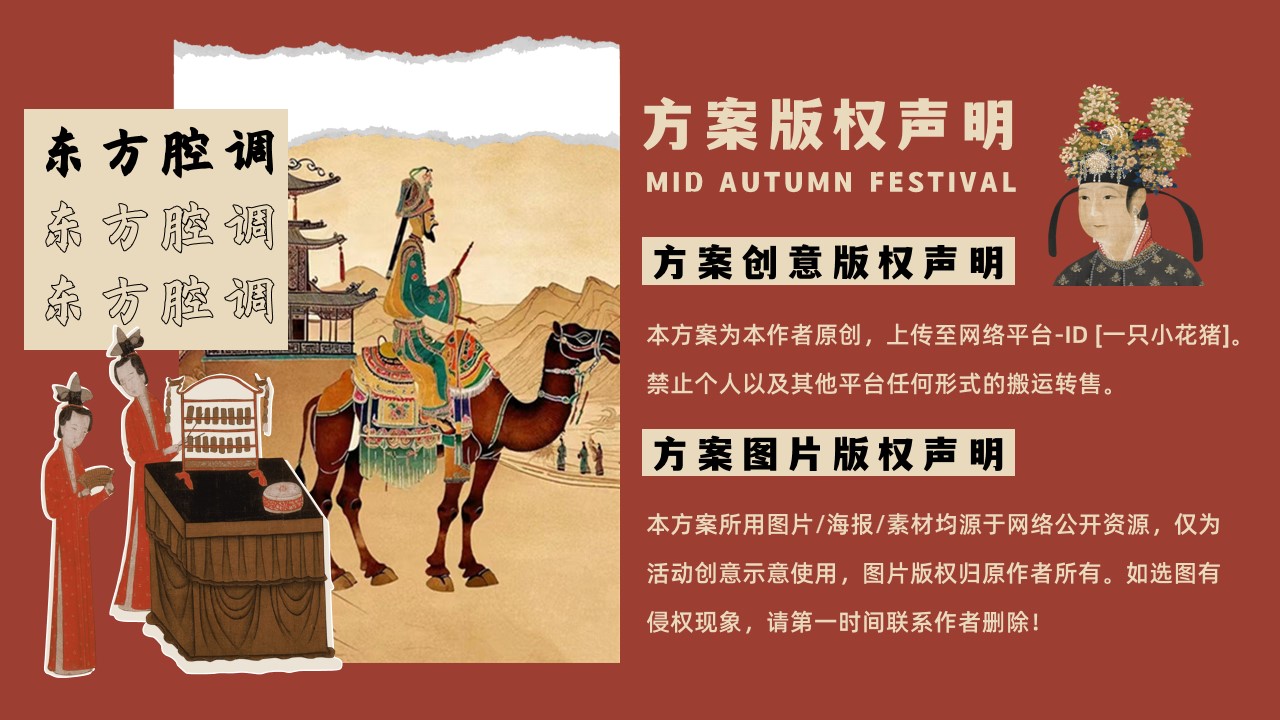 1725851578 a226fd4163bf13c - 东方腔调——国庆节国风游园会、市集、国风音乐会