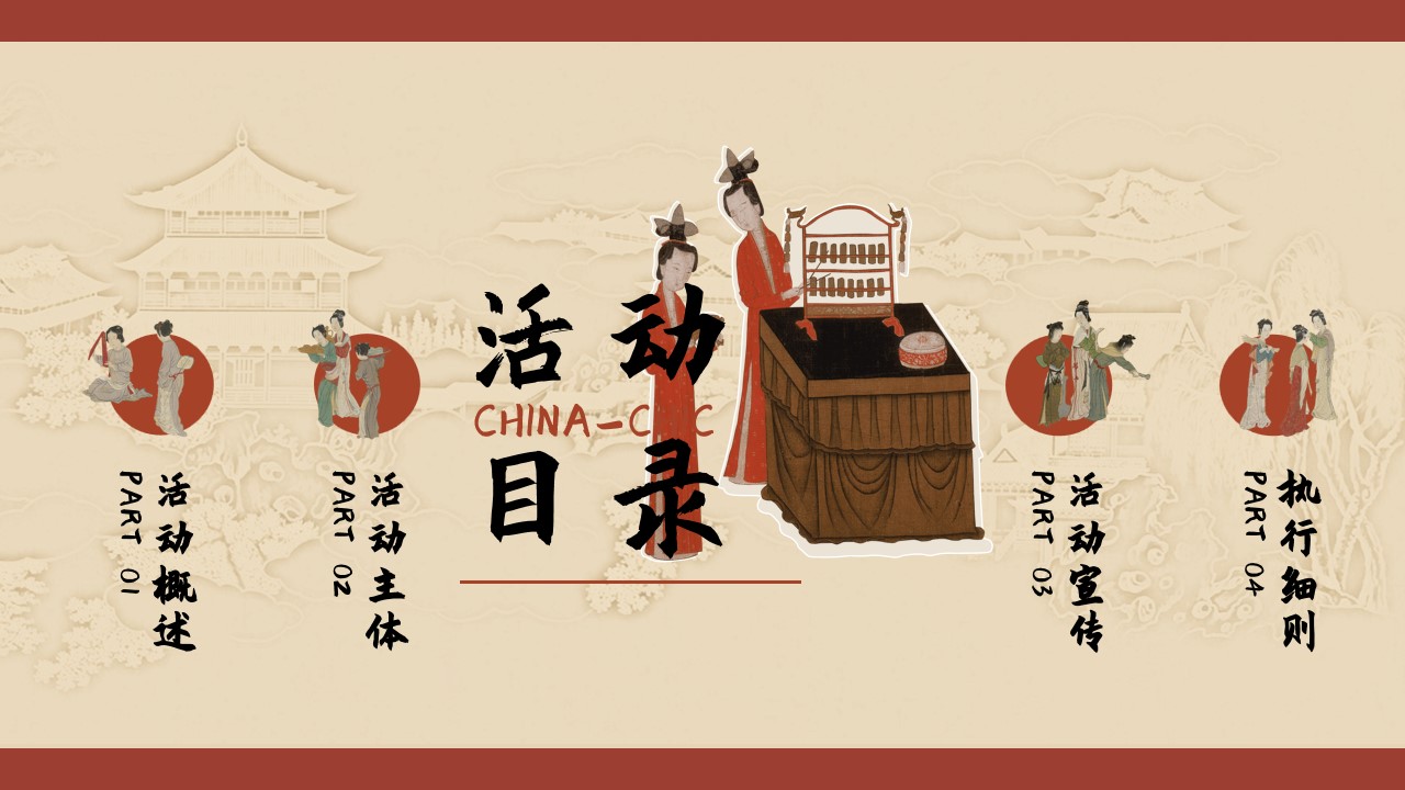 1725851586 b207e1016ea0a91 - 东方腔调——国庆节国风游园会、市集、国风音乐会