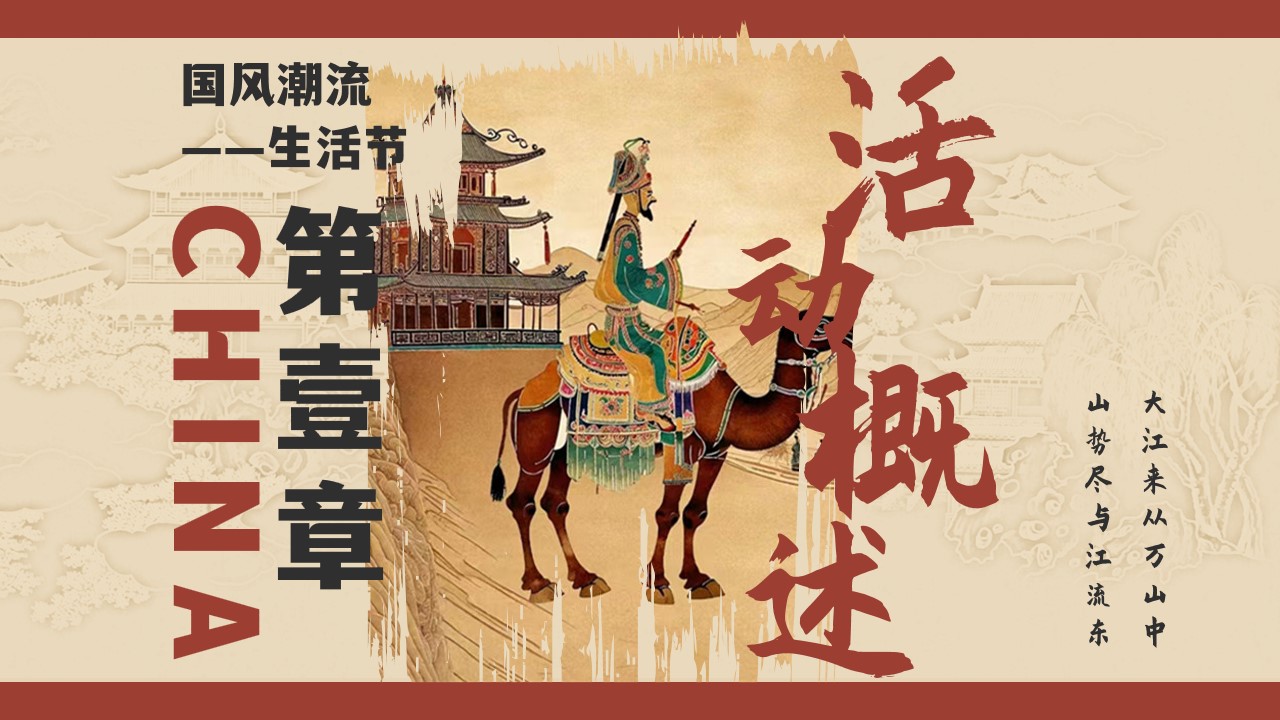 1725851592 42598eae9c79557 - 东方腔调——国庆节国风游园会、市集、国风音乐会