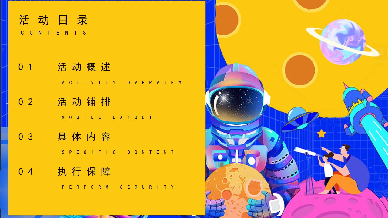 1725948340 a5edf932cf9929b - 中秋国庆宇宙奇妙游（宇宙探月计划，中秋奔月，宇宙嘉年华）