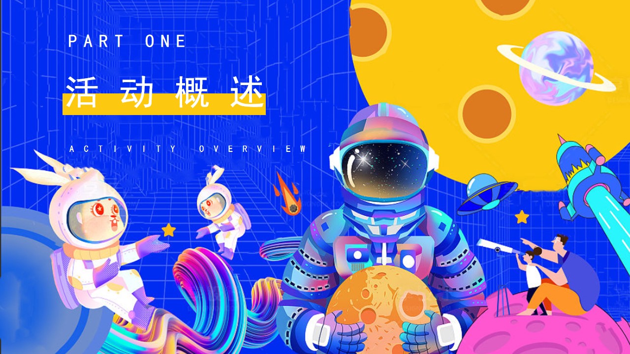 1725948349 50e3092c82ce78d - 中秋国庆宇宙奇妙游（宇宙探月计划，中秋奔月，宇宙嘉年华）