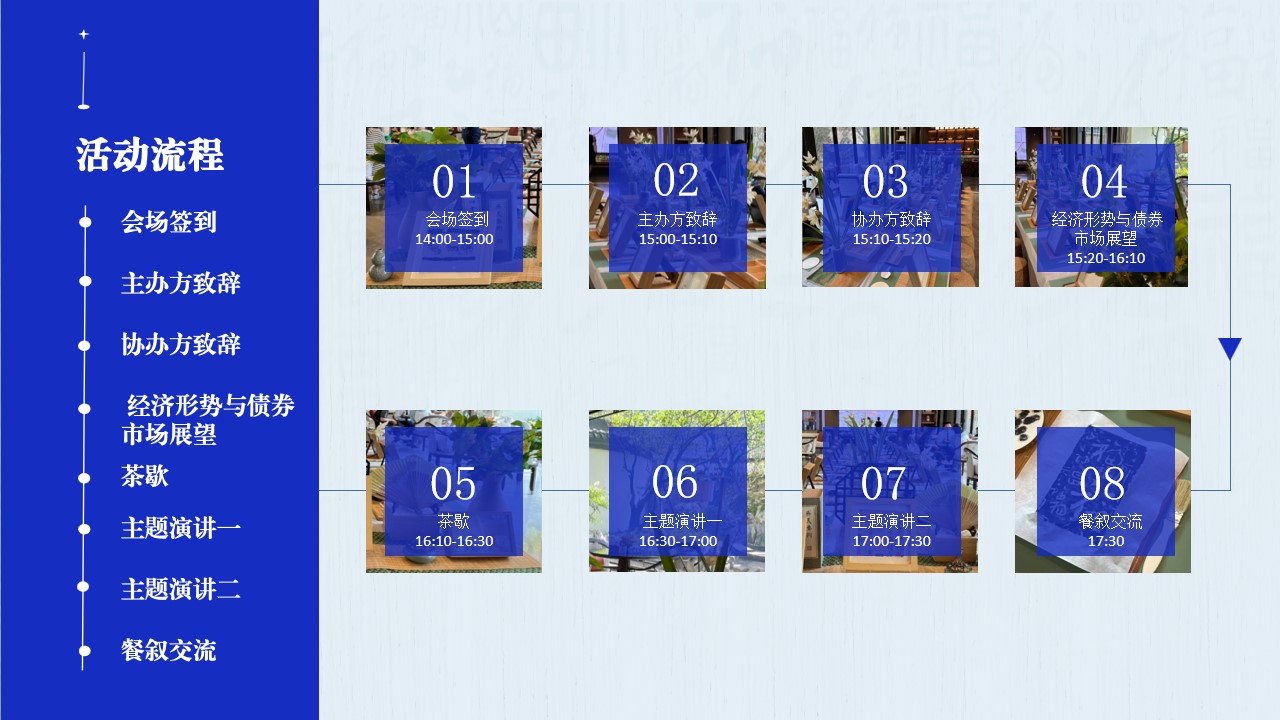 1726036267 d14efb4b491c1b2 - 邮你同行·共浦华章-2024年固定收益投资专题交流会