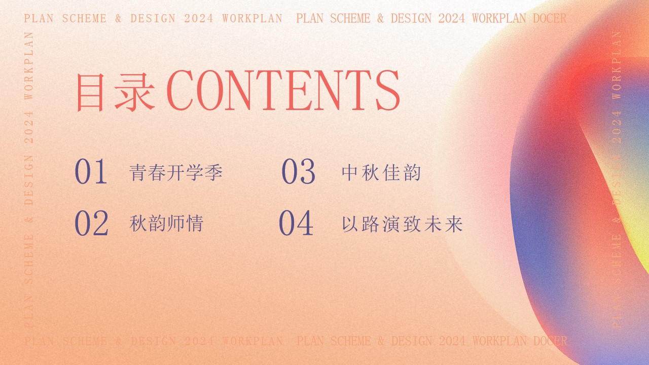 1726119385 b207e1016ea0a91 - 东华·公园云墅9月份活动策划执行方案