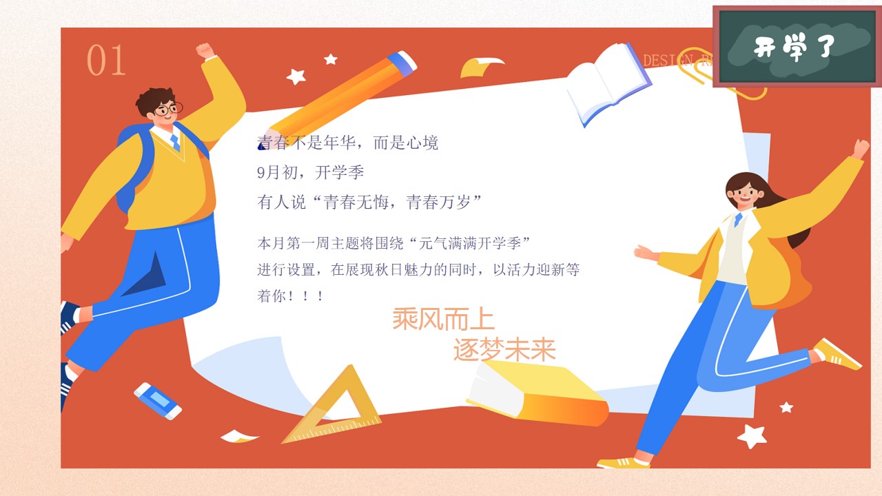 1726119409 0f927bc20e699d3 - 东华·公园云墅9月份活动策划执行方案