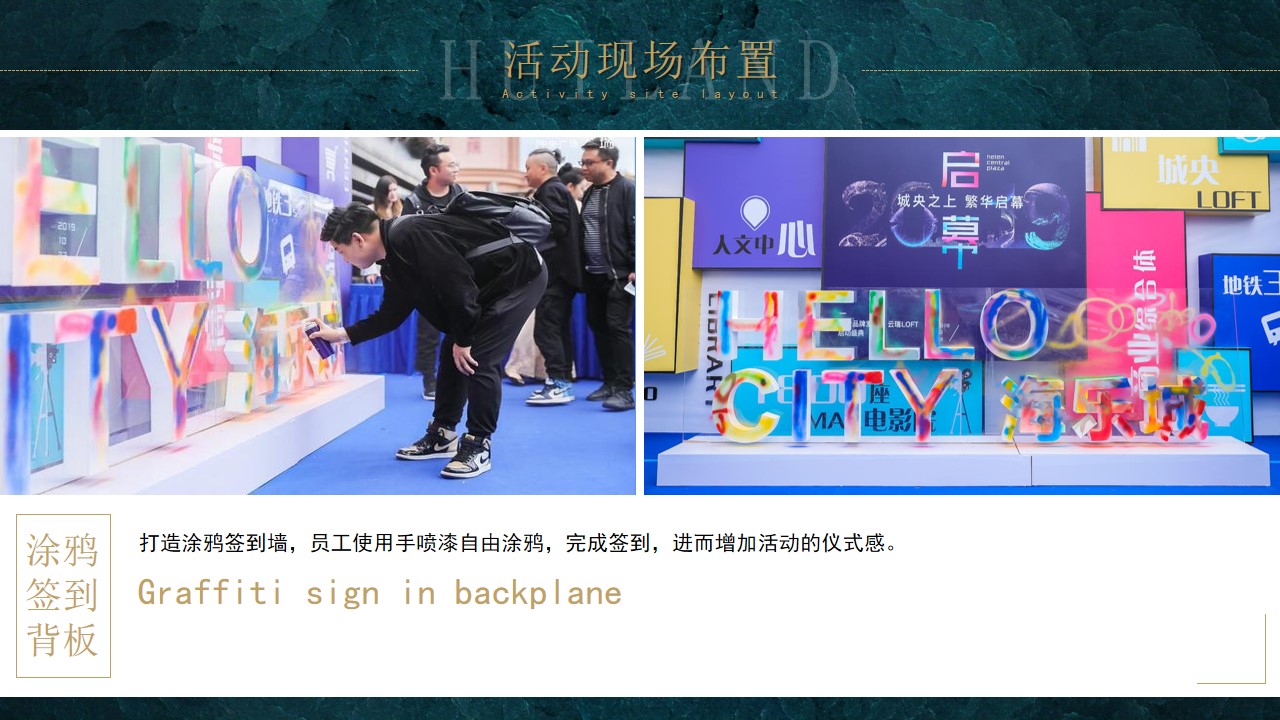 1726205306 0f927bc20e699d3 - “精英齐聚 共汇未来”高端露营地产团建拓展颁奖活动活动策划方案