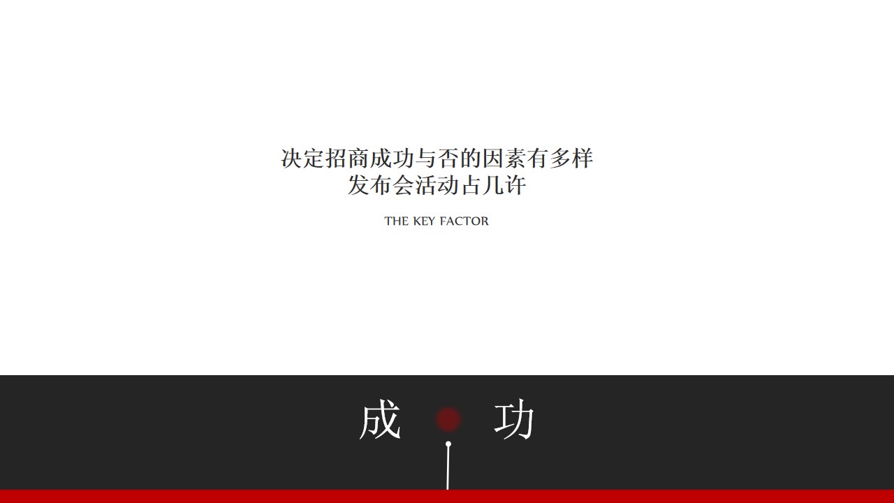1726205393 50e3092c82ce78d - “亚东柒号”亚东7号助力城市更新暨品牌商户签约发布会启动仪式开业方案