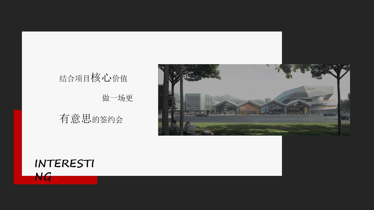 1726205423 42598eae9c79557 - “亚东柒号”亚东7号助力城市更新暨品牌商户签约发布会启动仪式开业方案
