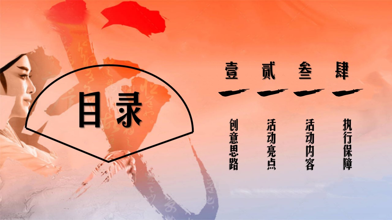 1726205719 a5edf932cf9929b - 国庆国潮戏曲节（戏曲市集，戏剧节，百戏嘉年华，古彩戏法）