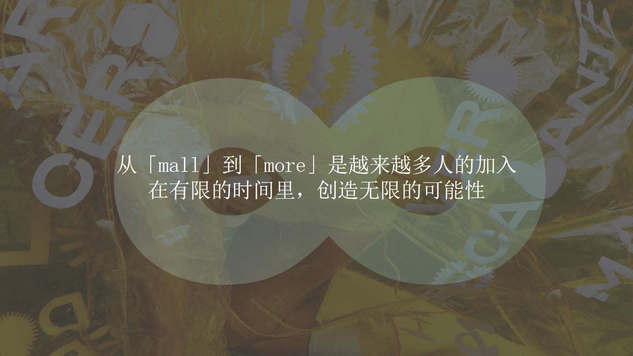 1726638220 42598eae9c79557 - 潮流地产周年庆艺术节12-2月商业购物中心活动方案