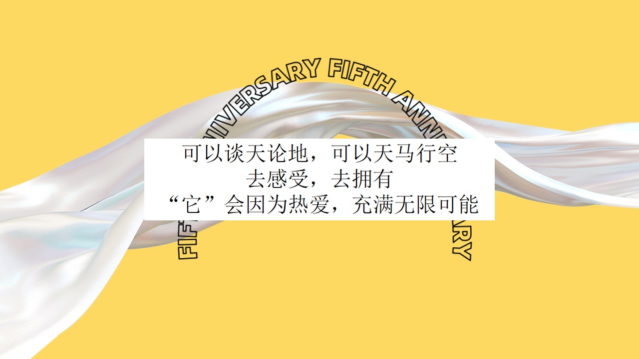 1726638234 0f927bc20e699d3 - 潮流地产周年庆艺术节12-2月商业购物中心活动方案
