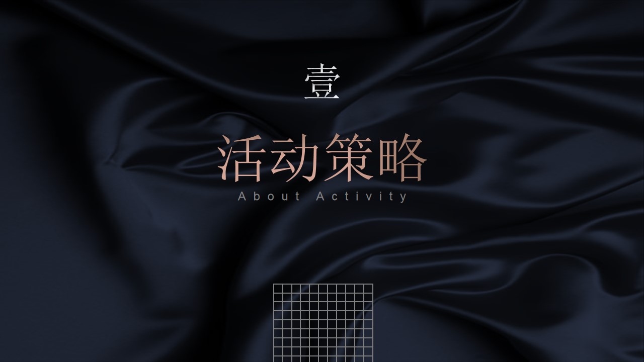 1726638663 a5edf932cf9929b - 医美年度盛典颁奖典礼11月生活服务创意策划方案