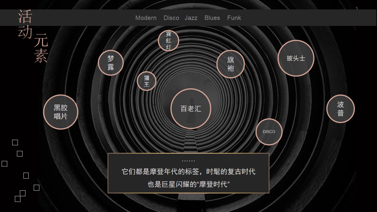 1726638693 b207e1016ea0a91 - 医美年度盛典颁奖典礼11月生活服务创意策划方案