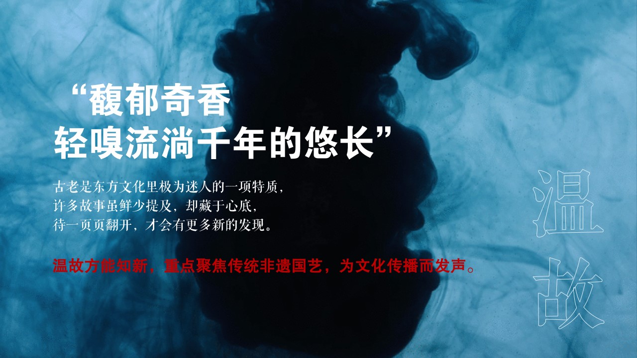 1726713601 b207e1016ea0a91 - 国窖1573·非遗文化体验之旅活动方案