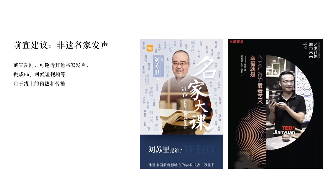 1726713608 42598eae9c79557 - 国窖1573·非遗文化体验之旅活动方案