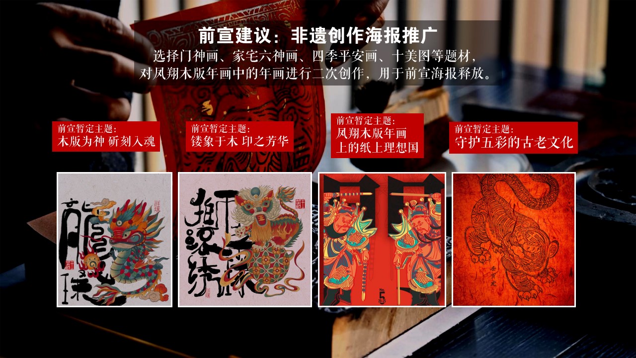 1726713623 0f927bc20e699d3 - 国窖1573·非遗文化体验之旅活动方案