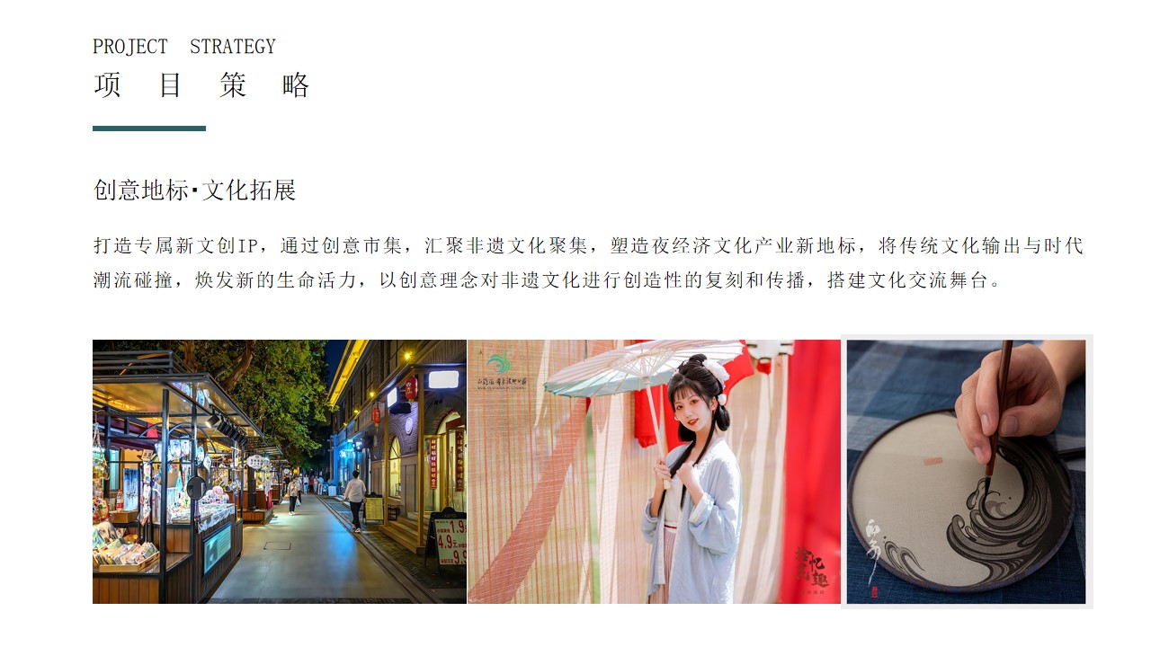 1726813406 b207e1016ea0a91 - 文旅非违传承之旅地产社区推广活动策划方案