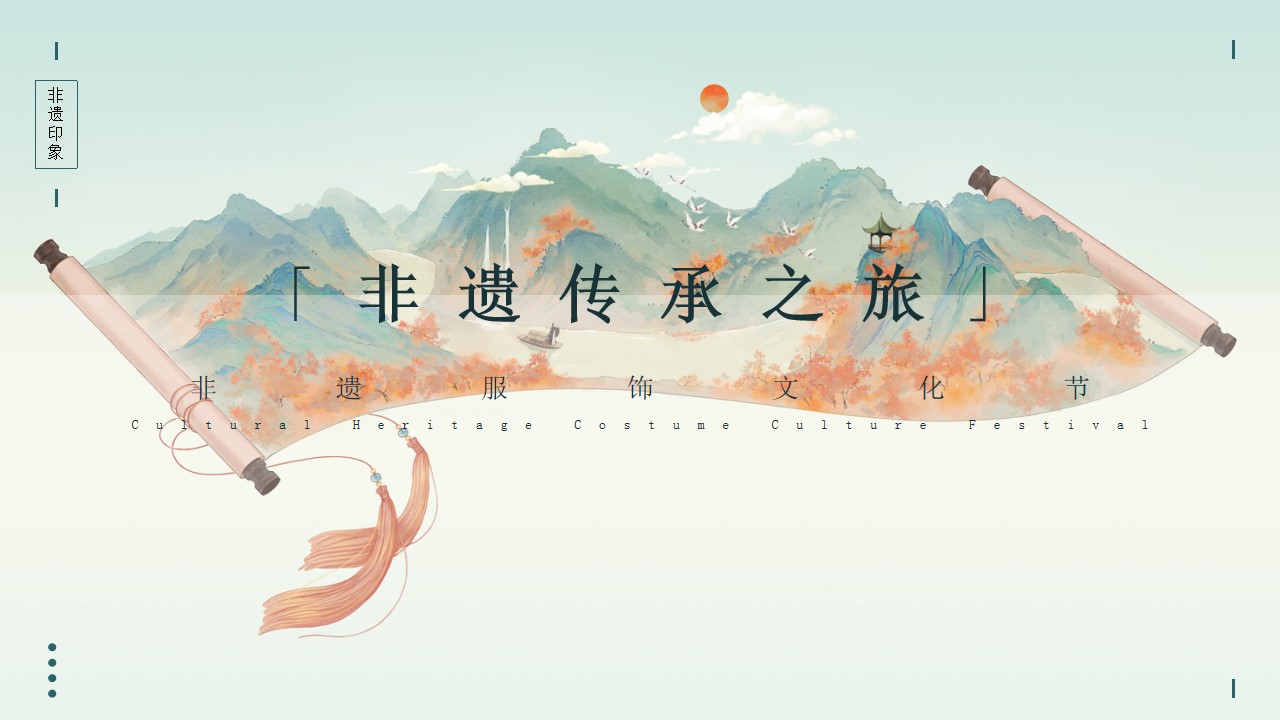 1726813464 561051a510bdcc5 - 文旅非违传承之旅地产社区推广活动策划方案