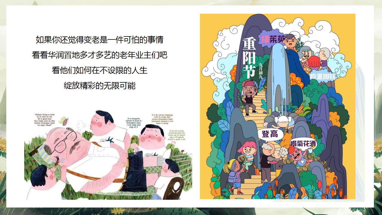 1727059113 a226fd4163bf13c - 重阳节互动传统文化地产暖场活动活动策划方案