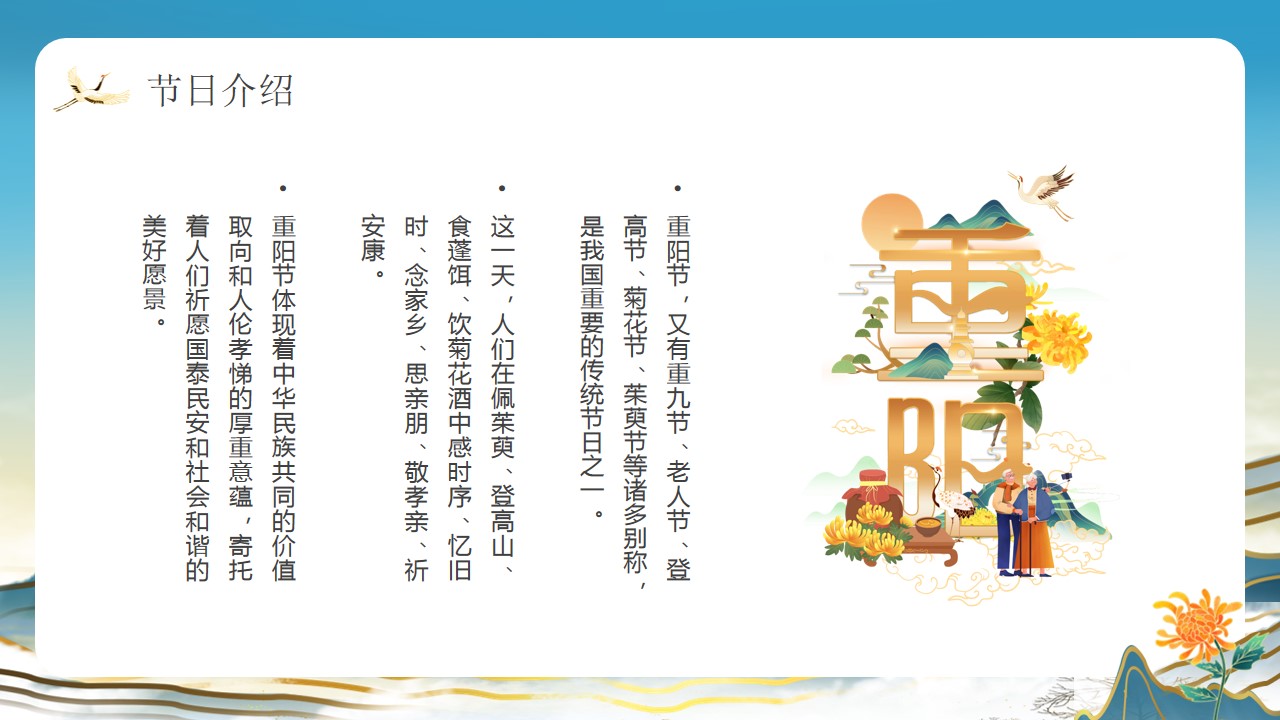 1727157406 dcfa053177d01f6 - （九九重阳节）主题地产社区推广活动策划方案