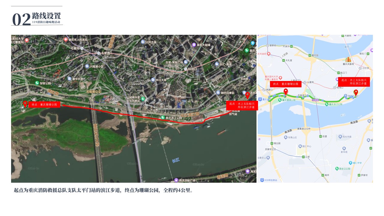 1727157623 b207e1016ea0a91 - 【低预算】消防主题趣味跑、欢乐跑、消防日跑步活动