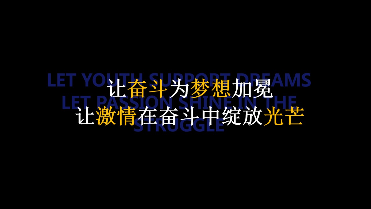 1727158680 0f927bc20e699d3 - 年会季趣味科技IT互联网周年庆典年度盛典活动策划方案