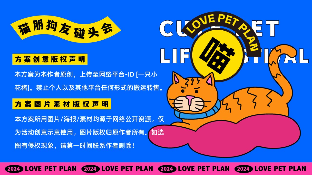 1727242388 a226fd4163bf13c - 猫朋狗友碰头会——国庆节秋季萌宠主题活动