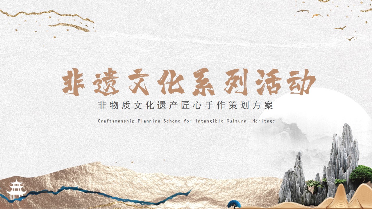 1727328456 561051a510bdcc5 - 非遗文化课堂研学游学亲子主题-匠心手作活动策划方案